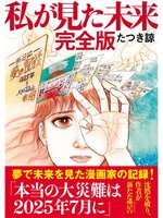 未来予知 日本語 未開封シュリンクつき {CB61B860-29A0-4785-A85C-